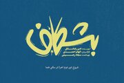 شخصی که بیهوش نمی‌شود، تیغی که کار نمی‌کند و توالت فرنگی‌ای که خراب است