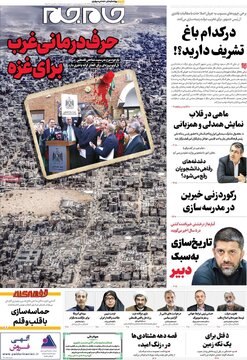 روزنامه