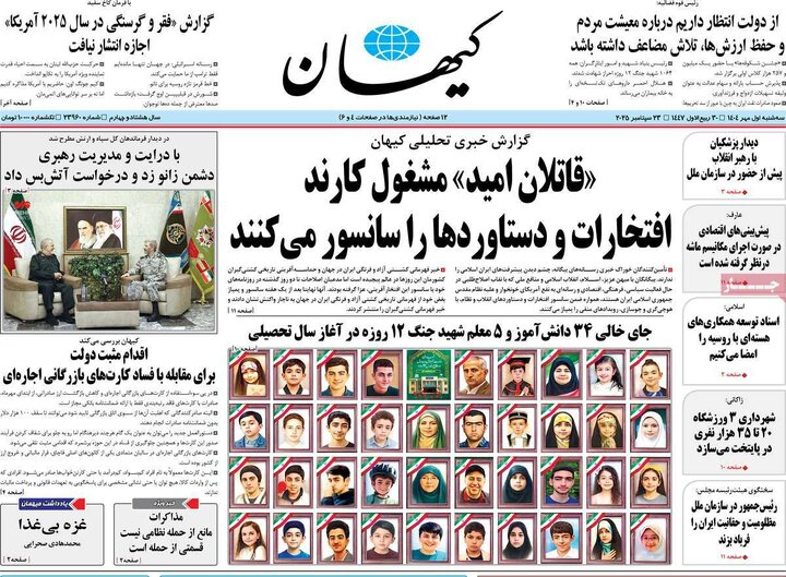 روزنامه