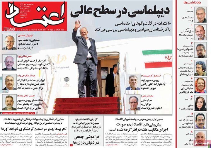 روزنامه