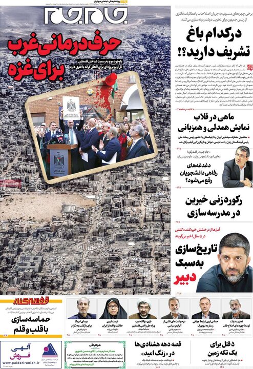 روزنامه