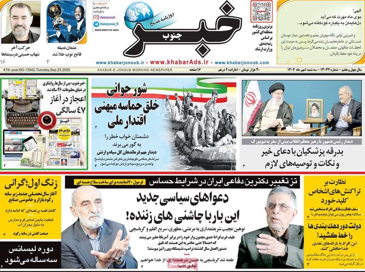 روزنامه