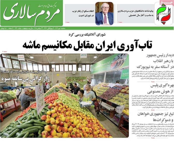 روزنامه