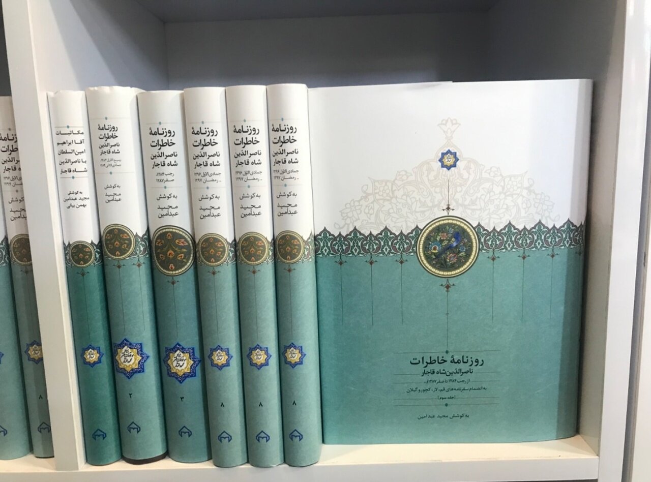 جلد سیزدهم روزنوشتهای ناصرالدینشاه منتشر شد