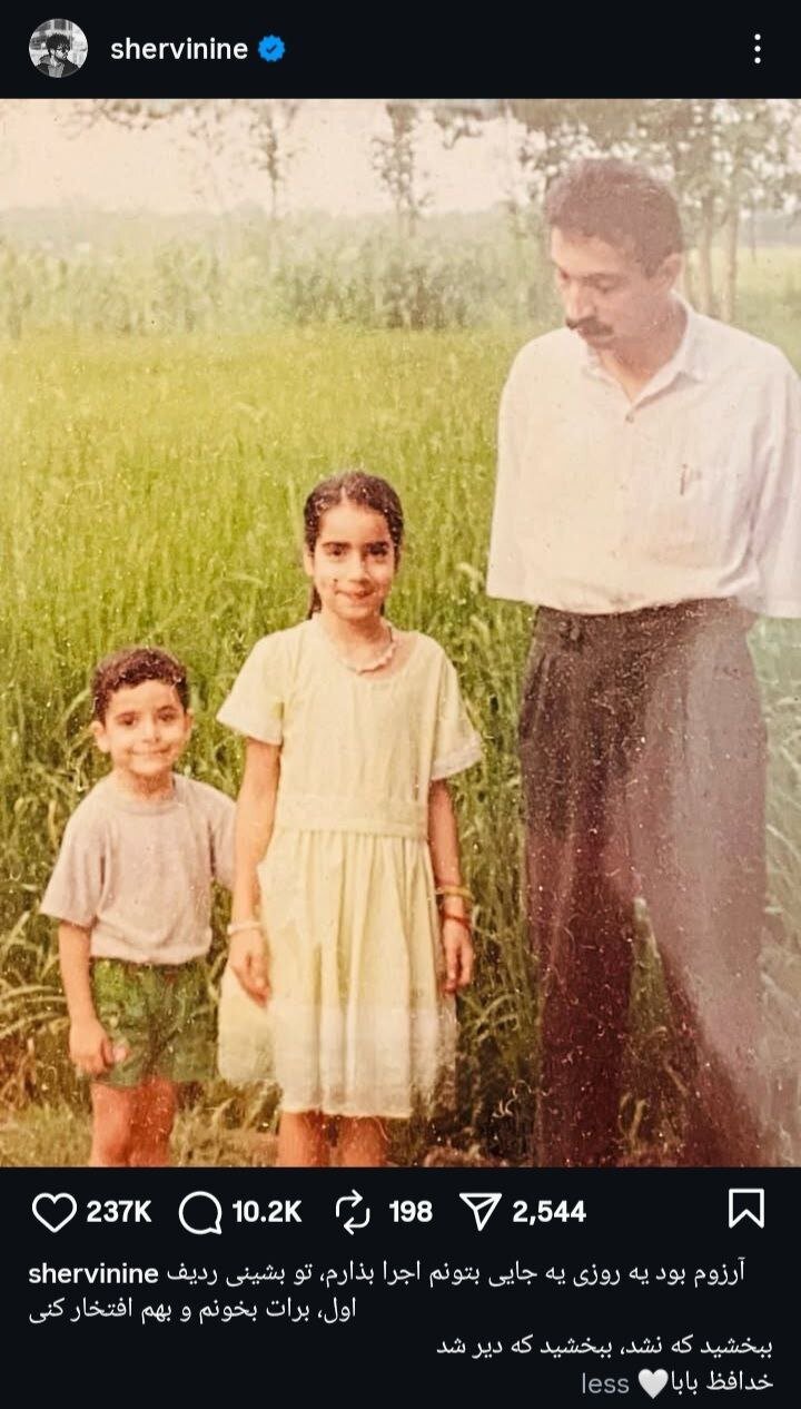 آرزوی برآورده نشده شروین حاجیآقاپور/عکس