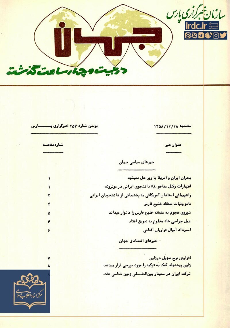 دبیرکل سازمان ملل: مشکل ایران با زور حل نمیشود
