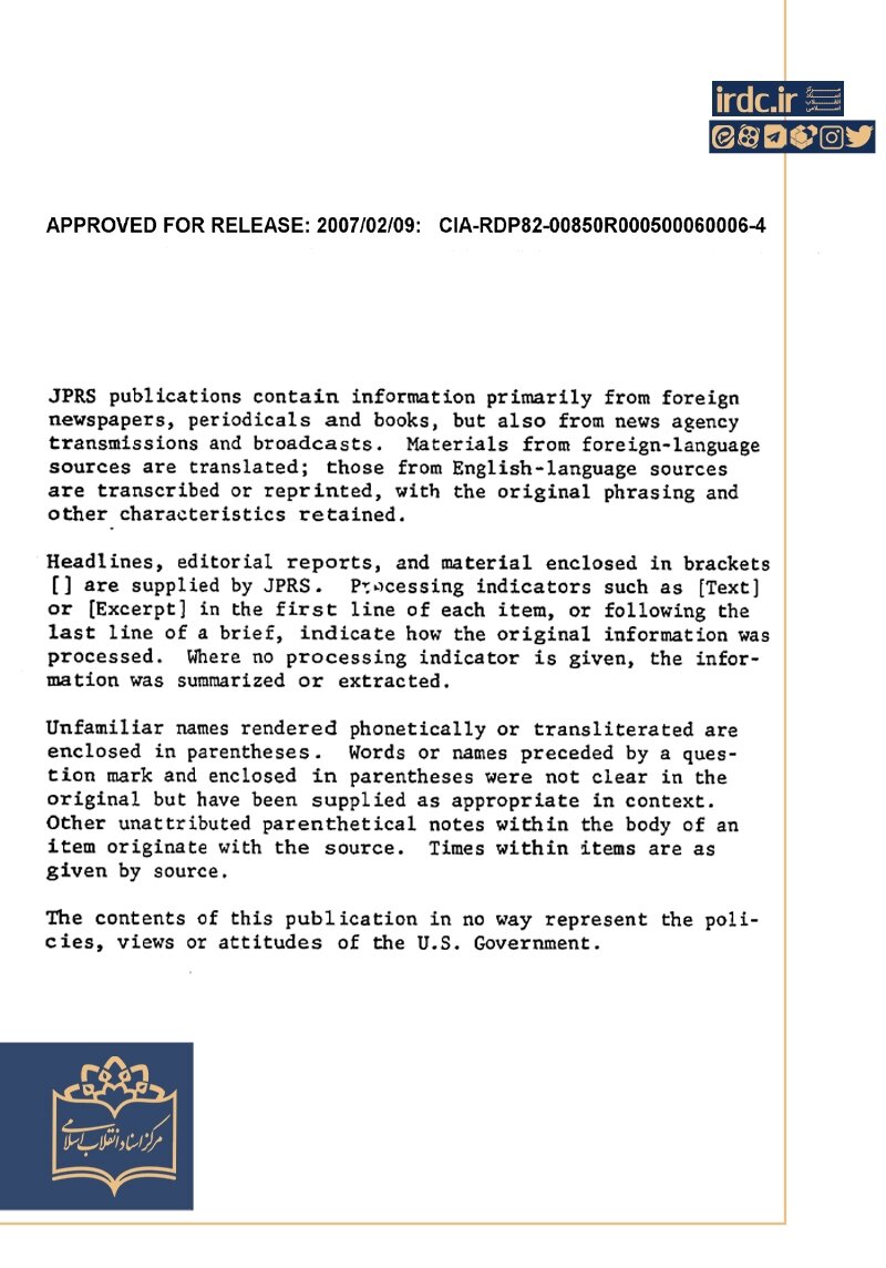 گزارش سیا درباره آغاز جنگ توسط رژیم بعث عراق