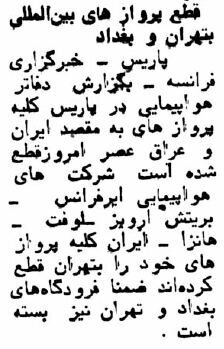 روز اول جنگ بر مردم تهران چه گذشت؟