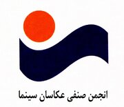 نامزدهای نهمین مسابقه عکس سینمای ایران معرفی شدند