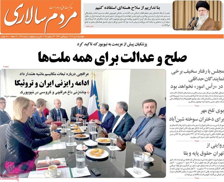 روزنامه