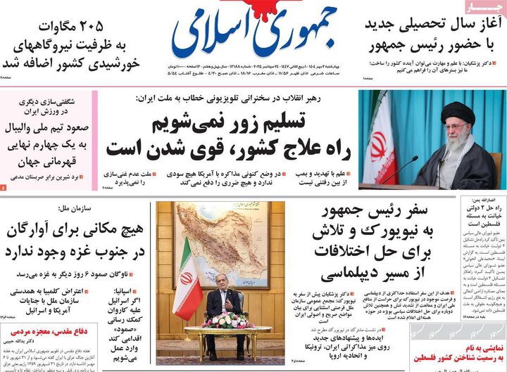 روزنامه