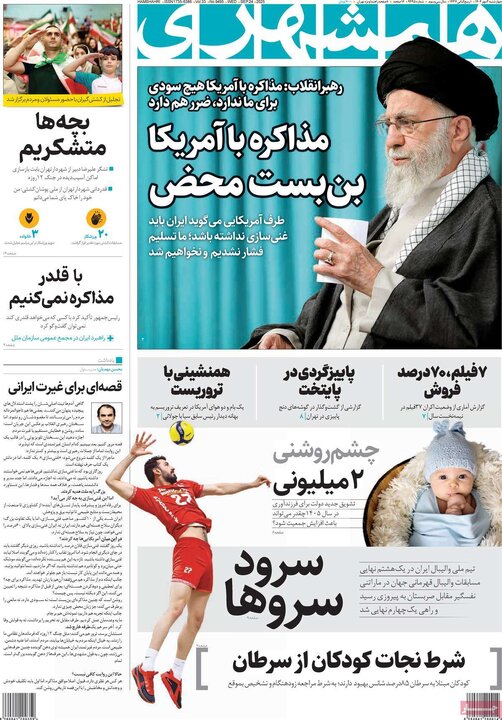 روزنامه