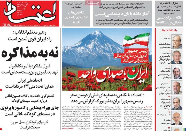 روزنامه