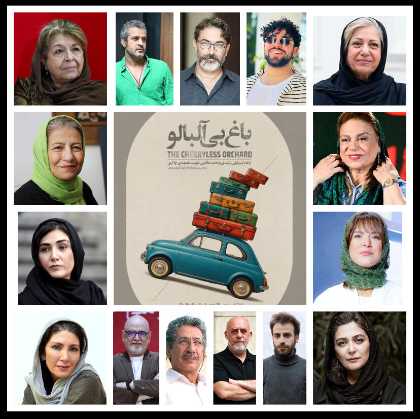 باغ بی آلبالو