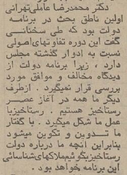 نیکپی متهم ردیف اول ترافیک تهران در نیم قرن پیش/ نمایندگان: شهردار عقده دارد