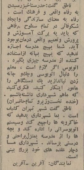 نیکپی متهم ردیف اول ترافیک تهران در نیم قرن پیش/ نمایندگان: شهردار عقده دارد
