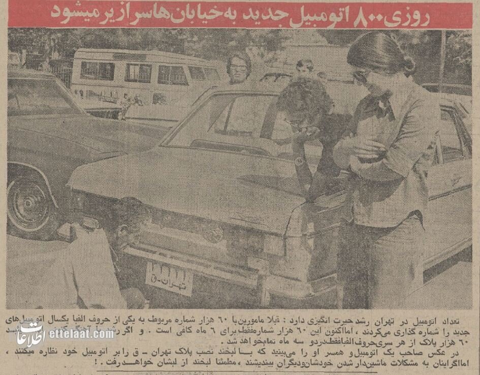 نیکپی متهم ردیف اول ترافیک تهران در نیم قرن پیش/ نمایندگان: شهردار عقده دارد