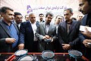نخستین نمایشگاه تخصصی معدن و صنایع معدنی غرب کشور در همدان افتتاح شد