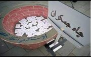 عریضه نویسی در مسجد مقدس جمکران مبنای شرعی و روایی دارد یا خرافه هست؟