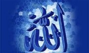 برهان محقّق اصفهانی بر وجود خدا