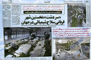 سردشت؛ پرونده‌ای که هنوز دنیا از آن رو برگردانده