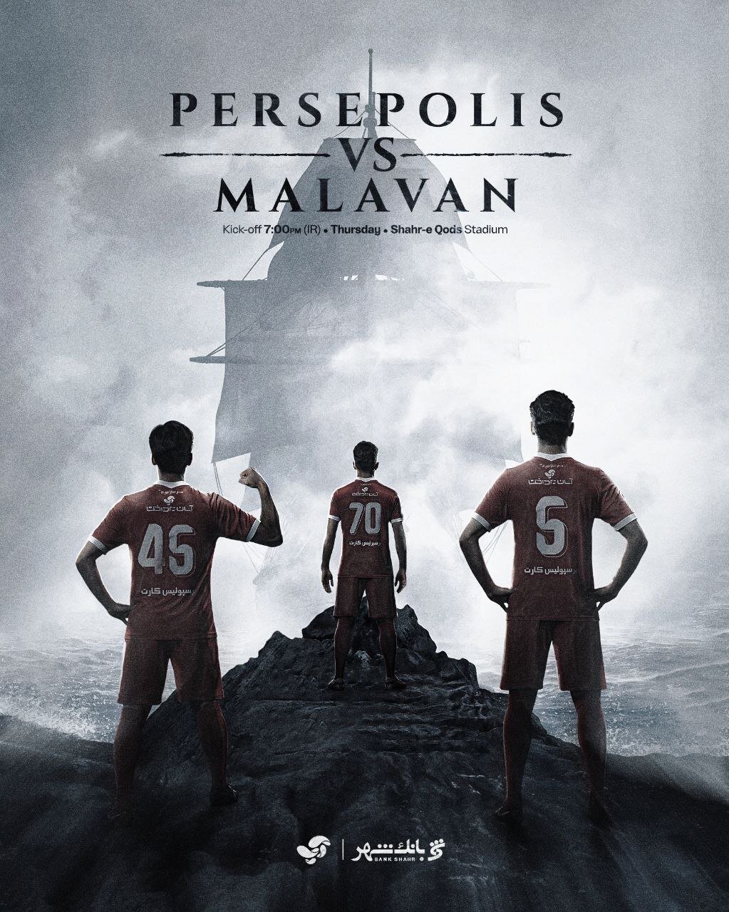 عکس| پوستر حماسی پرسپولیس برای بازی با ملوان