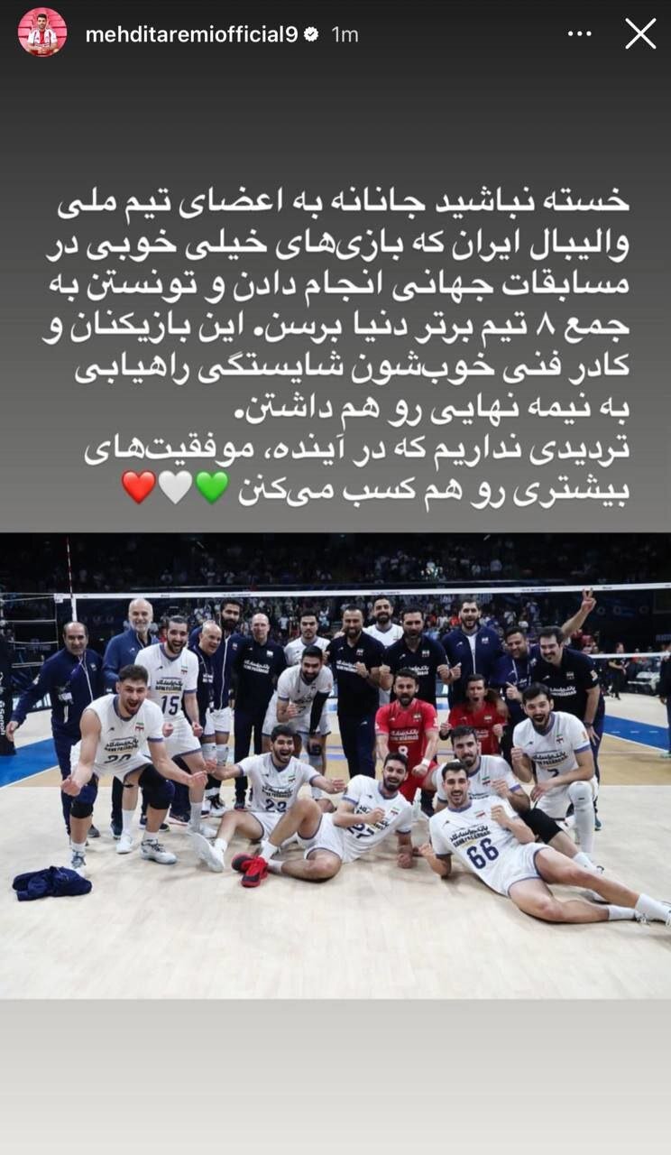 عکس| طارمی کارشناس والیبال شد