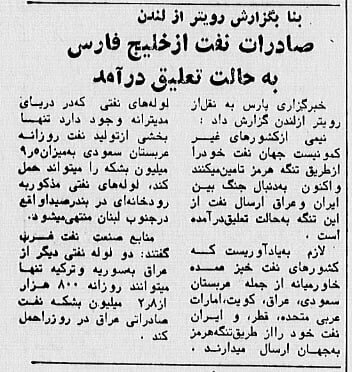 بازارهای جهانی نفت در شوک؛ تنگه هرمز زیر سایه جنگ