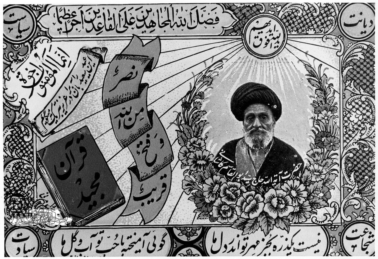 از زندان متفقین تا آغوش ملت؛ قصه بازگشت آیتالله کاشانی