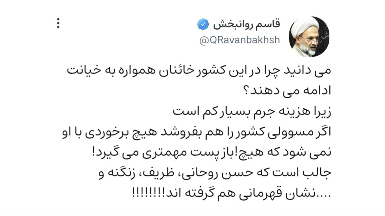 جبهه پایداری دست از سر «نشان قهرمانی ظریف» بر نمی دارد!/ روانبخش: اگر مسوولی کشور را هم بفروشد، برخوردی با او نمیشود که هیچ! باز پست مهمتری میگیرد