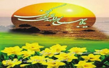 اثر یاد امام زمان علیه السلام