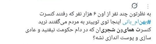 مطالبه‌ی برخی خارج‌نشینان از داخل: مبارز تمام وقت باشید!/ استقبال تناقض‌آمیز شش هزار نفری لس‌آنجلسی‌ها از کنسرت بهنام بانی