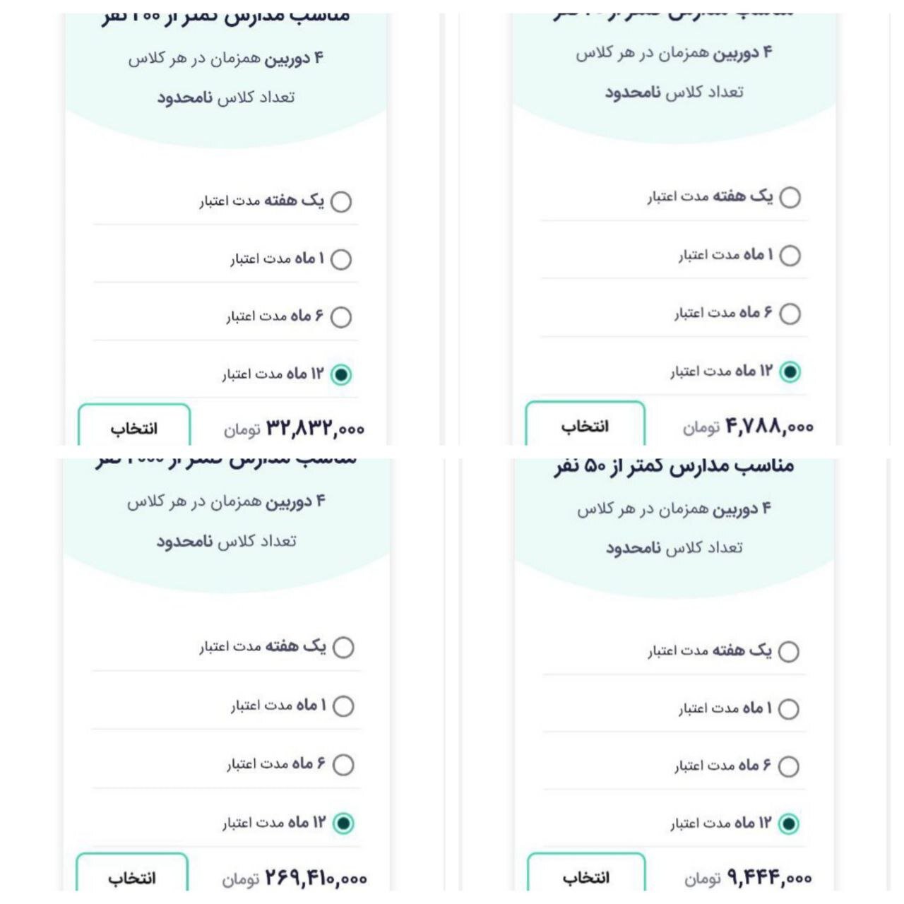 از پخش فوتبال تا مداحی؛ «شاد تبدیل به پلتفرم تجاری شده»/ هزینه میلیونی کلاسهای تعاملی / «امکانات رایگان شاد محدود است» 4
