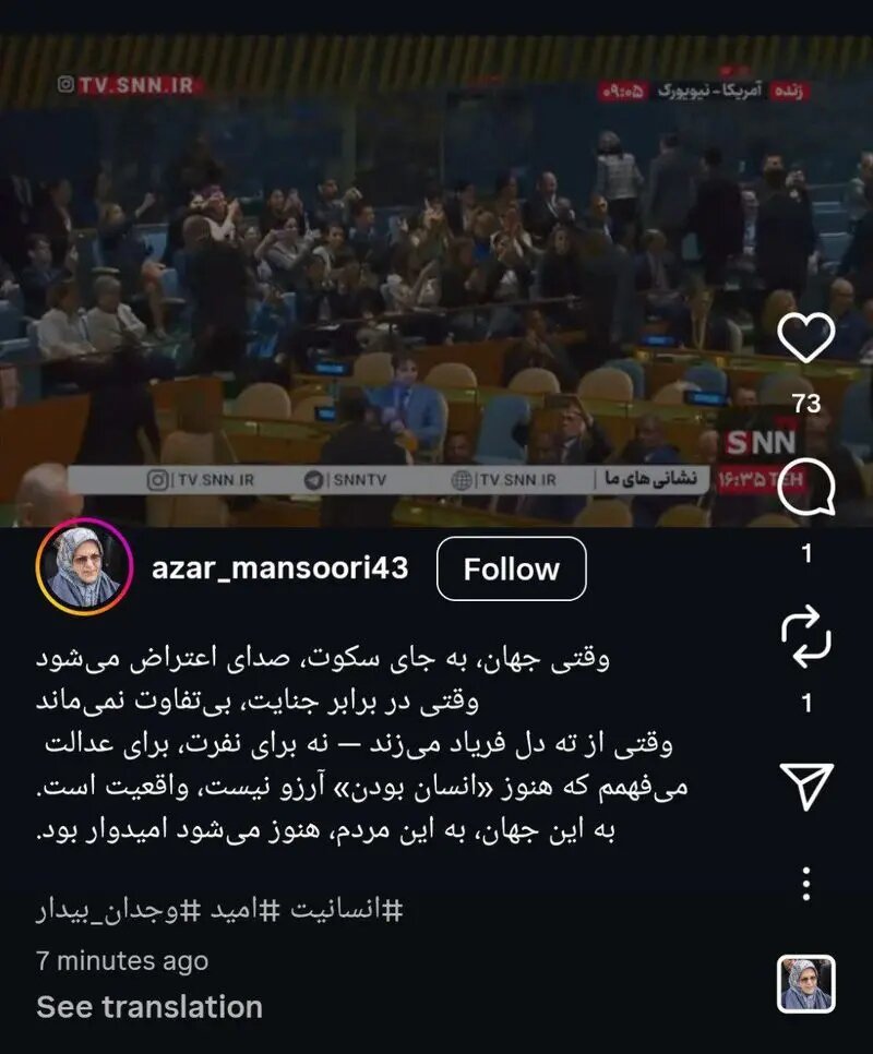 واکنش رئیس جبهه اصلاحات به خالی شدن سالن موقع سخنرانی نتانیاهو