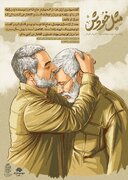 رونمایی از مجموعه پوستر «مثل خودش» با روایت‌های حاج قاسم