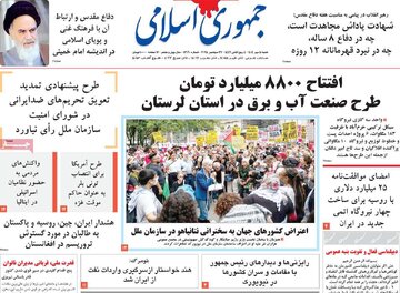 روزنامه