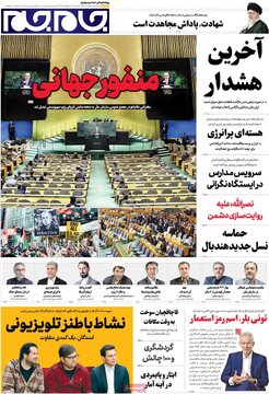 روزنامه