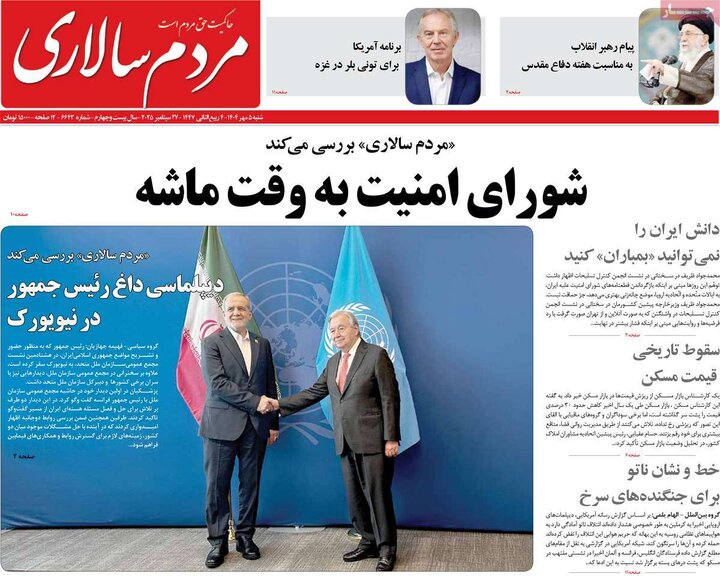 روزنامه