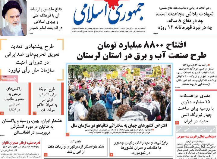 روزنامه