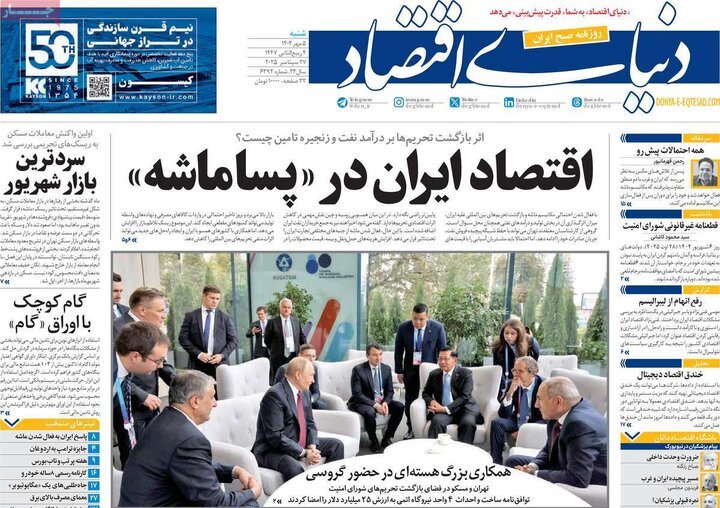 روزنامه