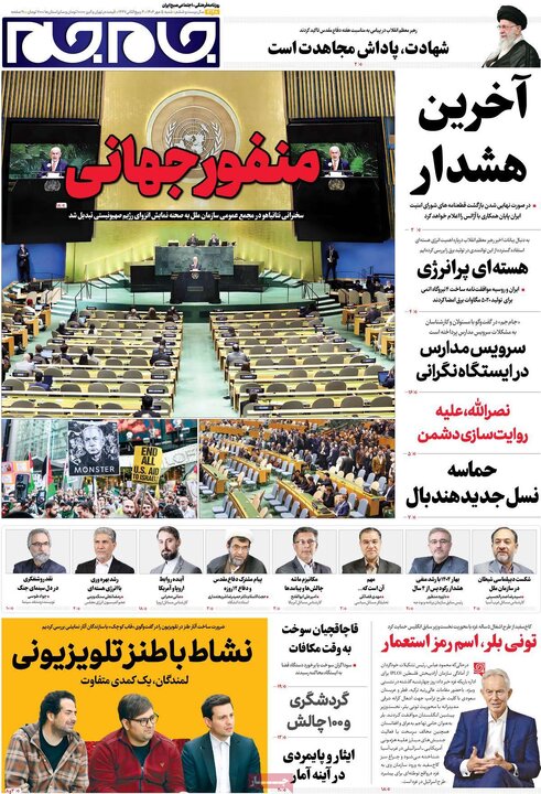 روزنامه