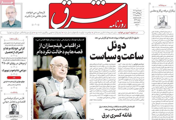 روزنامه