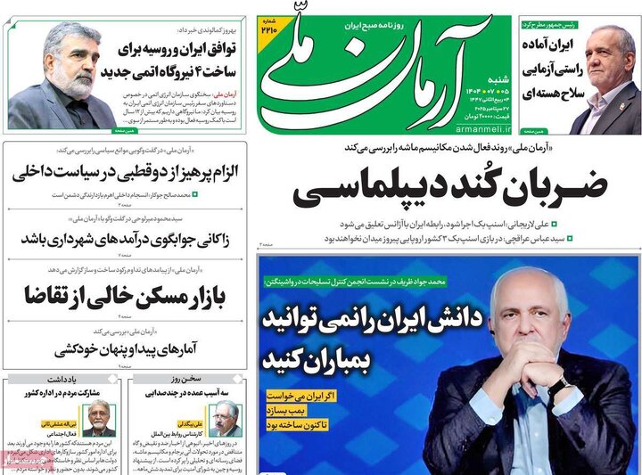روزنامه
