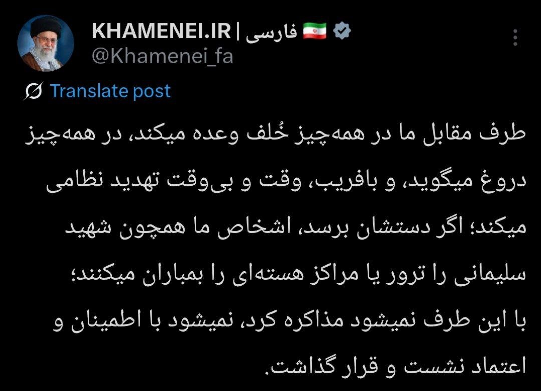 توئیت مهم رهبر انقلاب درباره «مذاکره» بعد از پایان جلسه شورای امنیت سازمان ملل + تصویر