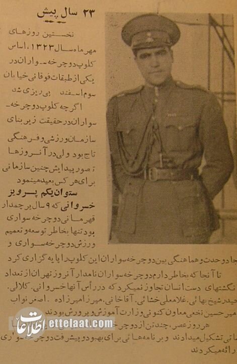 برای اولین بار اسناد ۸۰ سالگی باشگاه استقلال منتشرشد! +عکس