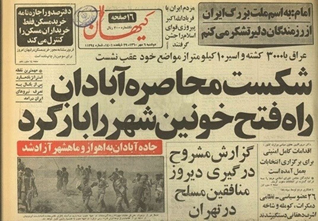 ناگفته‌هایی از شکست حصر آبادان