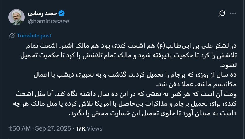 تشییع و دفن برجام به روایت حمید رسایی/ منظور او از «مالک اشتر» و « اشعث» در بازخوانی تاریخ اسلام چه کسانی هستند؟