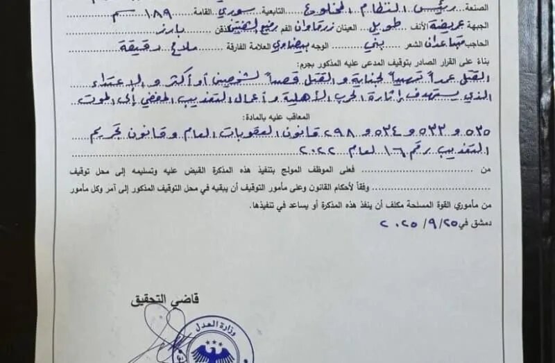 صدور حکم بازداشت بشار اسد