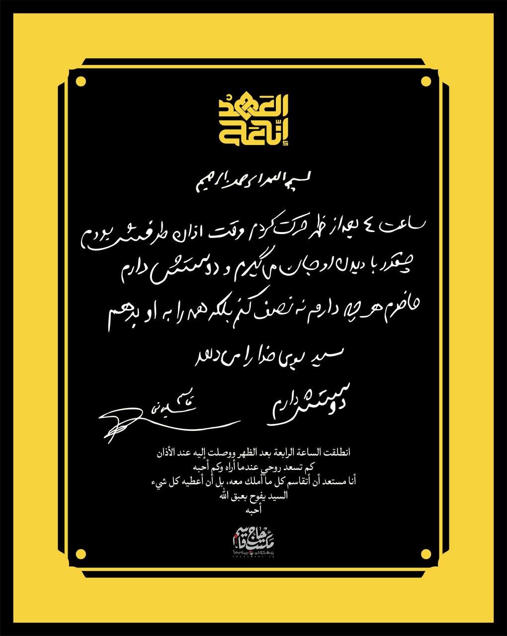 دست نوشته سردارسلیمانی از یک دیدار با حسن نصرالله؛ سید بوی خدا را میدهد + عکس