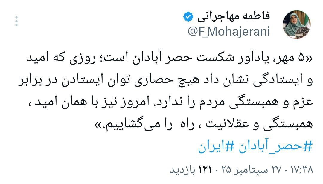 توئیت سخنگوی دولت با هشتگ حصر آبادان/ امروز با همان امید، همبستگی و عقلانیت ، راه را میگشاییم